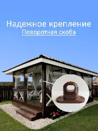 Мягкое окно 100x200 см, для веранды, беседки